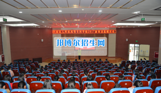 川南幼兒師范高等?？茖W(xué)校開(kāi)展為困難學(xué)生送溫暖活動(dòng)