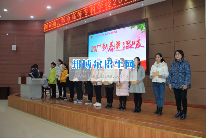 川南幼兒師范高等?？茖W(xué)校開(kāi)展為困難學(xué)生送溫暖活動(dòng)