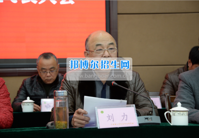 川南幼兒師范高等?？茖W(xué)校召開第一屆教代會 工代會代表大會
