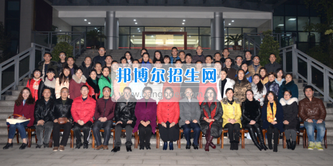 川南幼兒師范高等?？茖W(xué)校召開第一屆教代會 工代會代表大會
