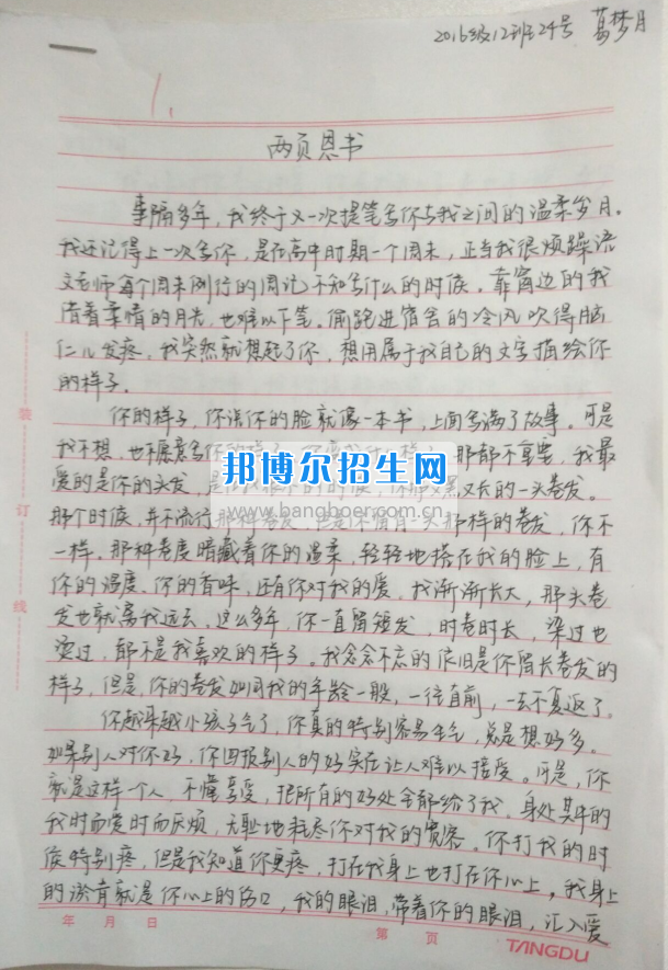 川南幼兒師范高等?？茖W(xué)校學(xué)前教育一系開展“感恩”主題系列教育活動