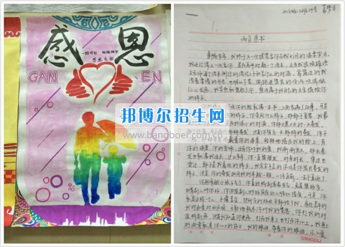 川南幼兒師范高等?？茖W(xué)校開展“感恩”主題教育活動(dòng)培養(yǎng)學(xué)生良好道德品質(zhì)