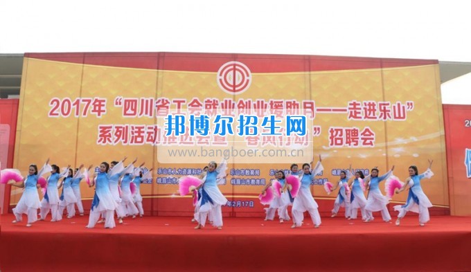四川省樂(lè)山市第一職業(yè)高級(jí)中學(xué)參加“春風(fēng)行動(dòng)”招聘會(huì)