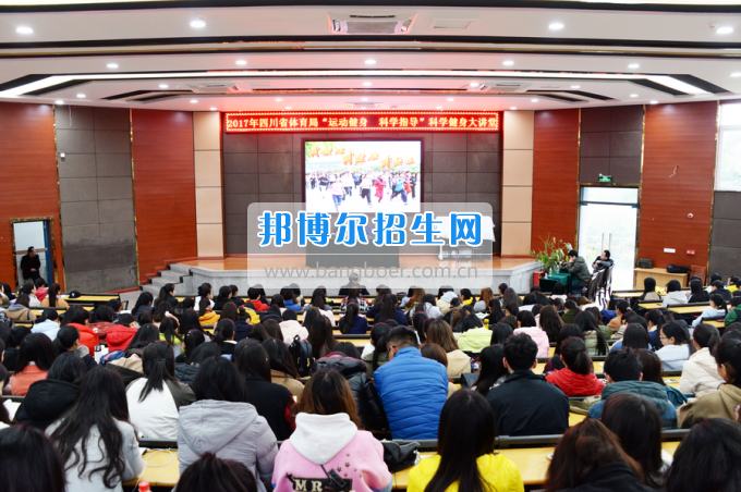 踐行“十愛”愛健康公益體育活動走進(jìn)川南幼兒師范高等?？茖W(xué)校