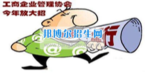 成都內比較好的工商企業(yè)管理大專學校