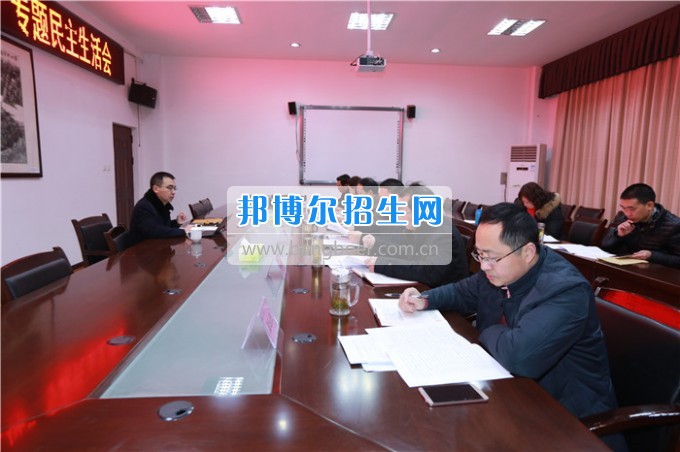 川北幼兒師范高等?？茖W(xué)校召開(kāi)領(lǐng)導(dǎo)班子“兩學(xué)一做”專題民主生活會(huì)