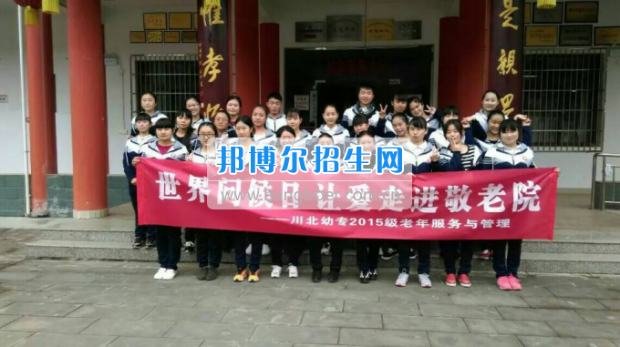 川北幼兒師范高等?？茖W(xué)校喜獲“廣元市巾幗文明崗”稱號