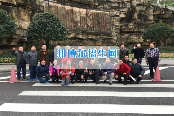 重慶市江津區(qū)師范進(jìn)修學(xué)校舉行“冬日運(yùn)動健步走，永保活力工作好”工會主題活動