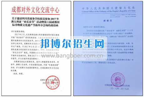 四川省商業(yè)服務(wù)學校烹飪系韋昔奇等教師參加2017年澳大利亞堪培拉多元文化節(jié)