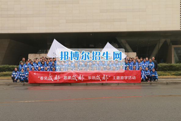 成都市洞子口職業(yè)高級中學(xué)舉行“成都，因我更美麗”主題開學(xué)典禮