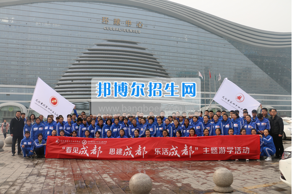 成都市洞子口職業(yè)高級中學(xué)舉行“成都，因我更美麗”主題開學(xué)典禮