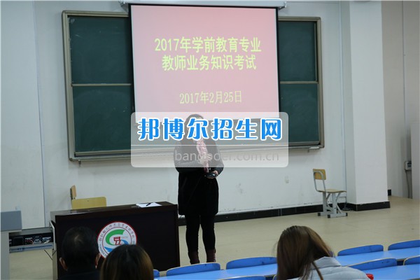 銅仁幼兒師范高等?？茖W校學前教育系舉行2017年學前教育專業(yè)教師業(yè)務知識考試
