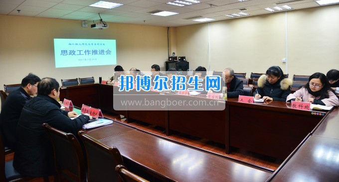 銅仁幼兒師范高等?？茖W(xué)校召開思政工作座談會(huì)