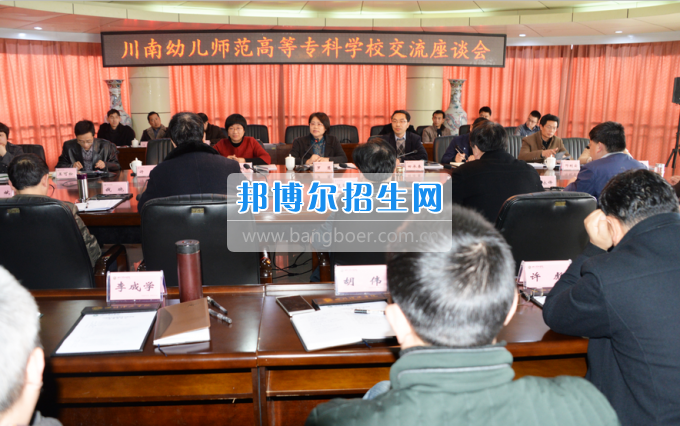 川南幼兒師范高等?？茖W(xué)校考察黨建工作