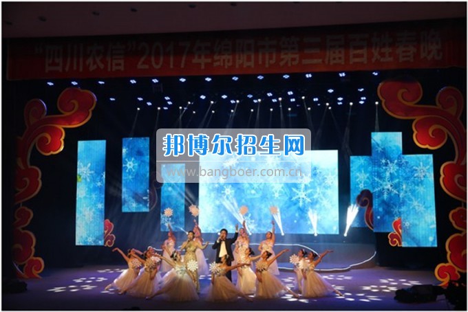 四川幼兒師范高等專科學(xué)校師生參演2017年綿陽(yáng)市第三屆百姓春晚獲好評(píng)