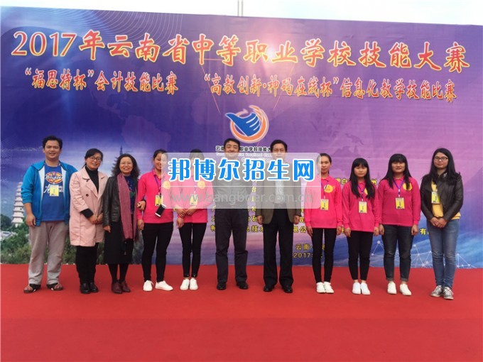 云南省貿(mào)易經(jīng)濟(jì)學(xué)校組隊參加2017年云南省中等職業(yè)學(xué)校技能大賽