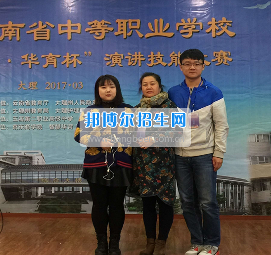 云南省貿(mào)易經(jīng)濟(jì)學(xué)校組隊參加2017年云南省中等職業(yè)學(xué)校技能大賽