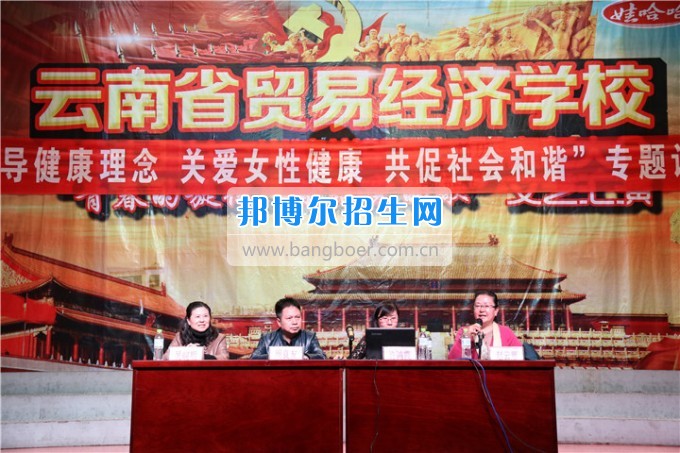 “愛(ài)，不要傷害”健康知識(shí)專(zhuān)題講座