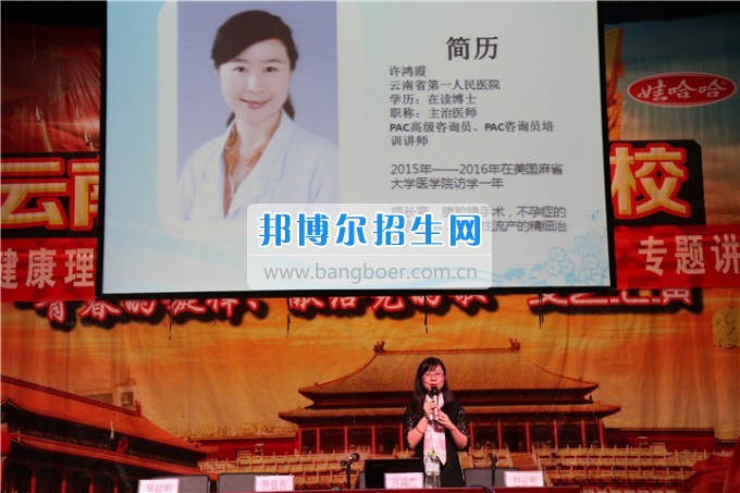 “愛(ài)，不要傷害”健康知識(shí)專(zhuān)題講座
