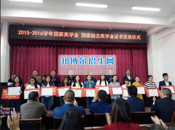 四川三河職業(yè)學(xué)院舉行國家獎學(xué)金、國家勵志獎學(xué)金頒獎儀式