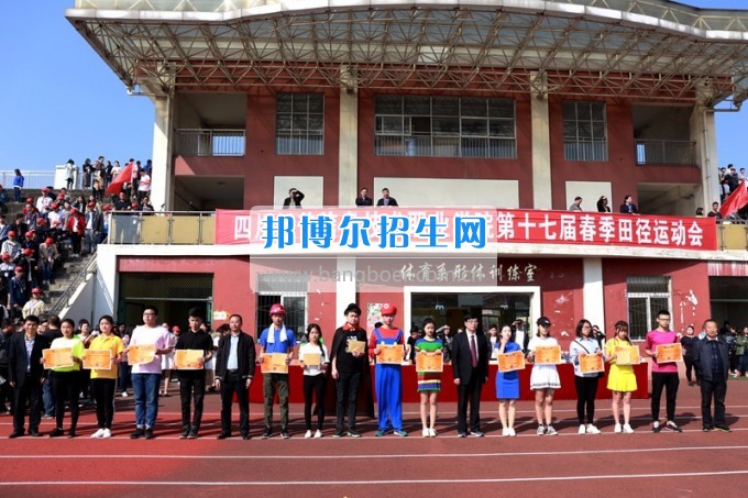 2017年四川托普信息技術(shù)職業(yè)學(xué)院第十七屆春季田徑運(yùn)動(dòng)會(huì)隆重開(kāi)幕