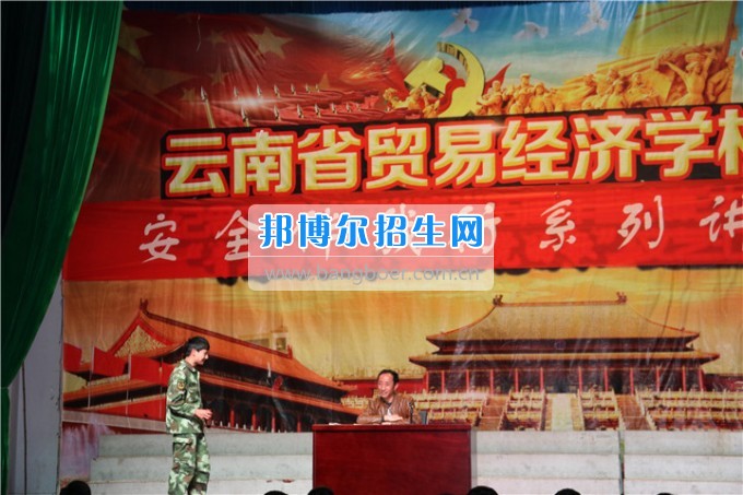 安全教育系列講座— “人身、財產(chǎn)、交通安全”