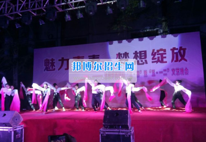 達(dá)州華西職業(yè)技術(shù)學(xué)校魅力青春，夢(mèng)想綻放