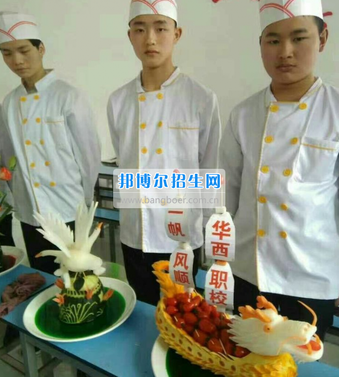 達(dá)州華西職業(yè)技術(shù)學(xué)校魅力青春，夢(mèng)想綻放