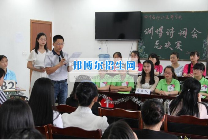 內(nèi)江醫(yī)科學(xué)校傳承文化傳統(tǒng)，彰顯文化自信