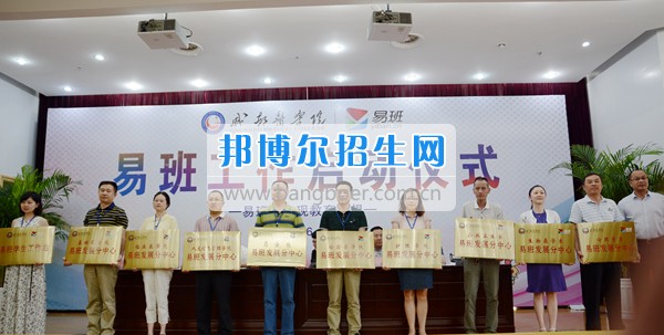 成都醫(yī)學(xué)院?jiǎn)?dòng)易班建設(shè)工作
