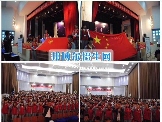 貴州省財政學(xué)校學(xué)生表彰大會暨新團(tuán)員入團(tuán)宣誓、學(xué)生成人宣誓儀式