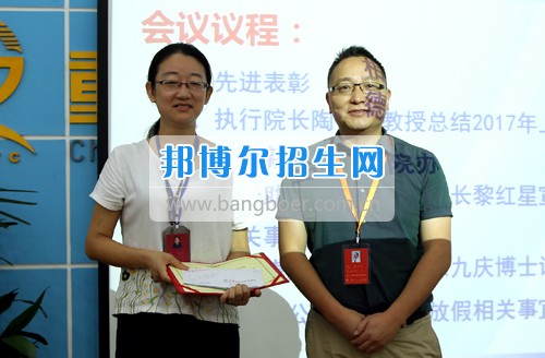 重慶信息技術(shù)職業(yè)學院召開全校教職工大會