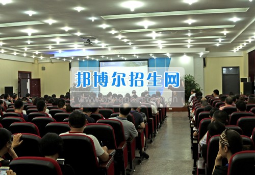 重慶信息技術(shù)職業(yè)學院召開全校教職工大會