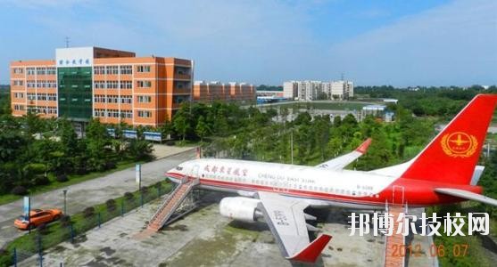 成都東星航空職業(yè)學校2020年報名條件、招生要求、招生對象