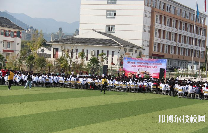 凱里第一中等職業(yè)學(xué)校怎么樣、好不好
