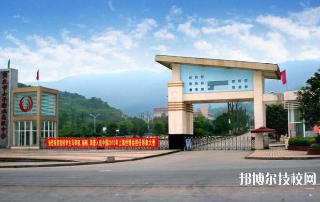重慶女子職業(yè)高級中學(xué)怎么樣、好不好