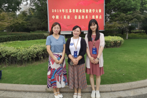 南京財(cái)經(jīng)高等職業(yè)技術(shù)學(xué)校怎么樣、好不好