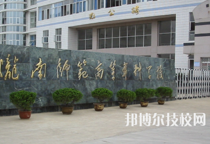 隴南師范高等專(zhuān)科學(xué)校網(wǎng)站網(wǎng)址   