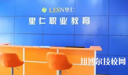 溫州市里仁科技職業(yè)學(xué)校2020年報名條件、招生要求、招生對象