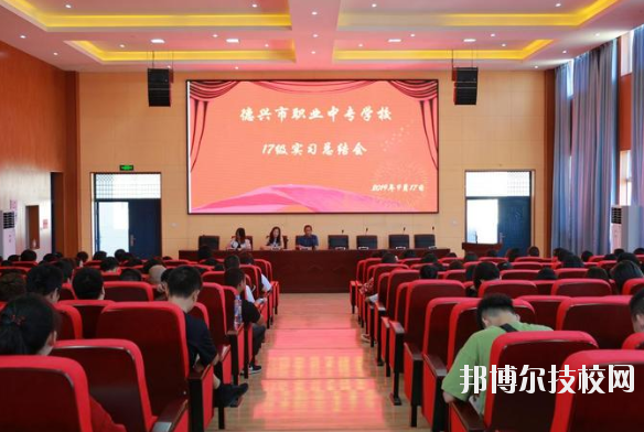 德興職業(yè)中專學(xué)校2020年報(bào)名條件、招生要求、招生對象