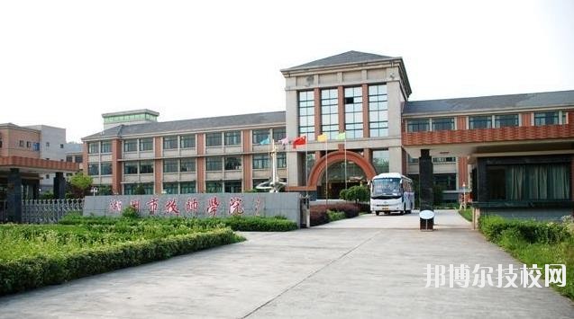 湖州市技師學(xué)院2020年報(bào)名條件、招生要求、招生對(duì)象