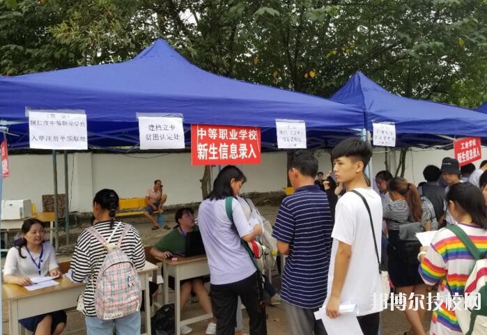 銅仁中等職業(yè)學(xué)校2020年學(xué)費(fèi)、收費(fèi)多少