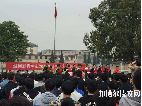 城固職業(yè)技術(shù)教育中心2020年報名條件、招生要求、招生對象