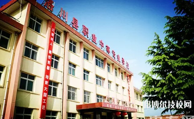 洛川縣職業(yè)中等專業(yè)學校2020年報名條件、招生要求、招生對象
