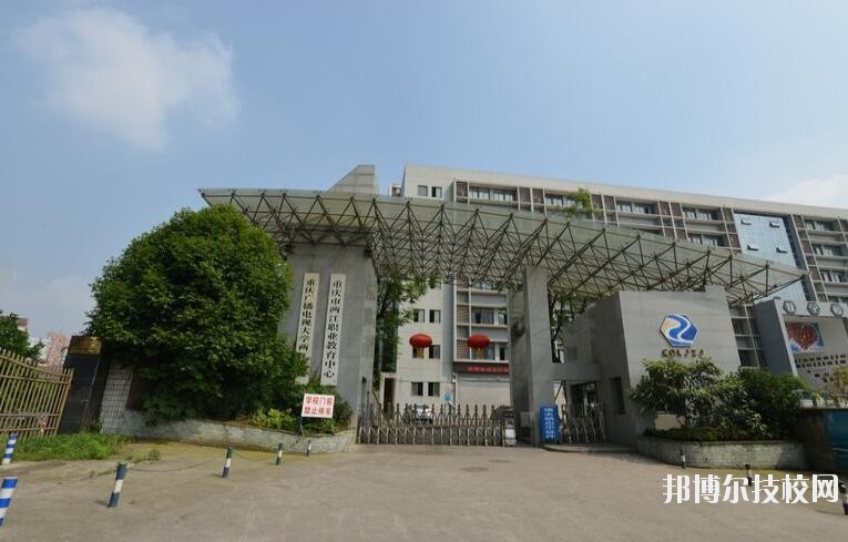 重慶兩江職業(yè)教育中心怎么樣、好不好