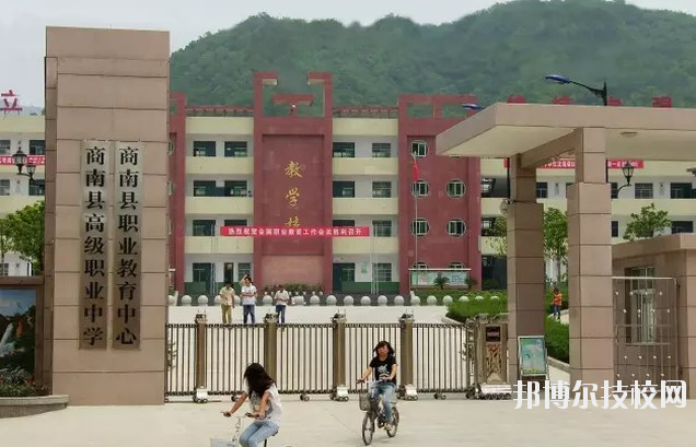 商南縣職業(yè)技術(shù)教育中心2020年報名條件、招生要求、招生對象 