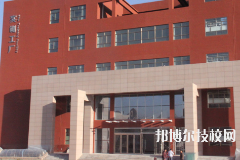 平?jīng)鰜問|職業(yè)技術(shù)學(xué)校2020年學(xué)費(fèi)、收費(fèi)多少