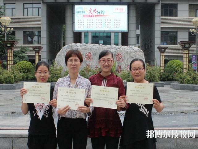 石家莊職業(yè)技術(shù)教育中心2020年的報名條件、招生要求、招生對象