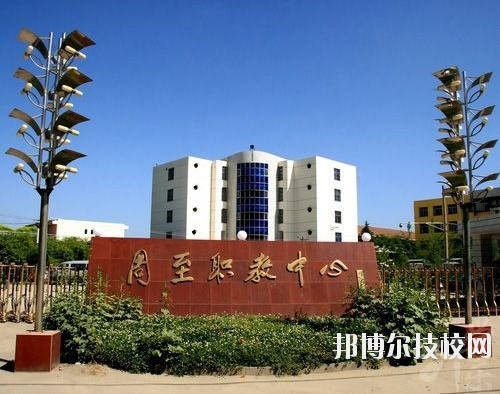 周至職業(yè)教育中心2020年報名條件、招生要求、招生對象