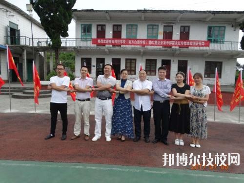 遵義南方白酒中等專業(yè)學(xué)校2020年報名條件、招生要求、招生對象